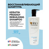 Oroexpert Восстанавливающий шампунь Keratin prodigy с частицами золота и кератином, 500 мл