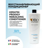 Oroexpert Восстанавливающий кондиционер Keratin prodigy с частицами золота и кератином,1000 мл