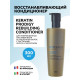 Oroexpert Восстанавливающий кондиционер Keratin prodigy с частицами золота и кератином,300 мл