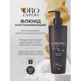 Oroexpert Флюид для разглаживания волос Life style,  225 мл