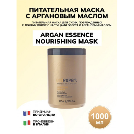 Oroexpert Питательная маска Argan essence с частицами золота и аргановым маслом, 1000 мл.