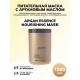 Oroexpert Питательная маска Argan essence с частицами золота и аргановым маслом, 1000 мл.