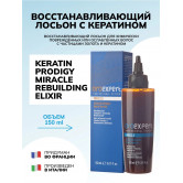 Oroexpert Восстанавливающий лосьон Keratin prodigy с частицами золота и кератином,150 мл
