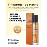 Oroexpert Питательное масло Argan essence для поврежденных и ломких волос с частицами золота и аргановым маслом, 100 мл.