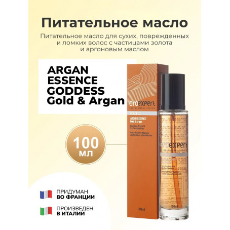 Oroexpert Питательное масло Argan essence для поврежденных и ломких волос с частицами золота и аргановым маслом, 100 мл.