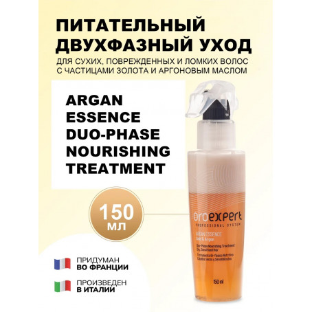 Oroexpert Питательный двухфазный уход Argan essence для сухих, ломких волос с частицами золота и аргановым маслом, 150 мл