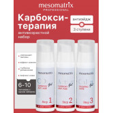 Mesomatrix Антивозрастной набор карбокситерапии для лица 3*30 мл