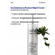 Крем с экзосомами против морщин ночной - Exo Substance Restore Night Cream 50 мл