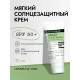 [DERMA FACTORY] Крем для лица солнцезащитный МЯГКИЙ SPF50 Mild Sun Cream, 30 мл