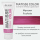 Ollin Matisse Color Fuchsia Пигмент прямого действия Фуксия 100мл