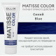 Ollin Matisse Color Blue Пигмент прямого действия Синий 100мл