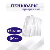 Пеньюар парикмахерский одноразовый (160х100см) 