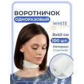 Воротнички для парикмахера одноразовые "White line" защитные на шею для мытья головы, окрашивания и мелирования волос, для стриж