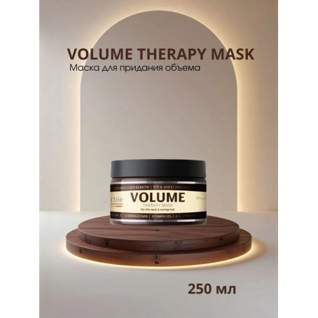 Dr. Sorbie Volume Therapy Mask  Маска для придания объёма  250 мл 