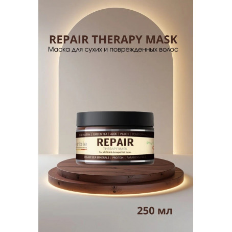 Dr. Sorbie Repair Therapy Mask (Маска восстанавливающая для сухих, пористых, жёстких и повреждённых волос) 250 мл 