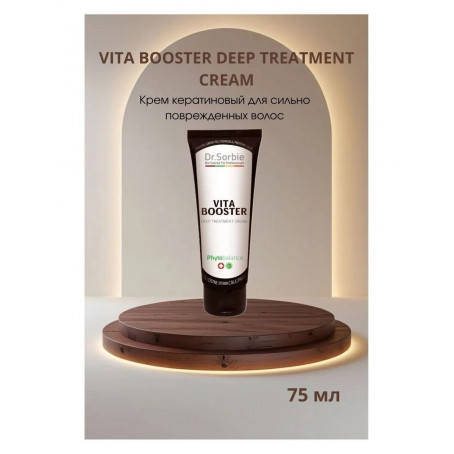Dr. Sorbie Vita Booster Deep Treatment Cream (Крем кератиновый для сильно поврежденных волос) 75 мл 