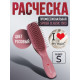 ILMH (I LOVE MY HAIR) Парикмахерская щетка I LOVE MY HAIR "SPIDER CLASSIC" 1503 розовая глянцевая S
