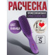ILMH (I LOVE MY HAIR) Парикмахерская щетка I LOVE MY HAIR "SPIDER CLASSIC" 1503 лаванда глянцевая S