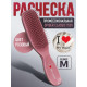 ILMH (I LOVE MY HAIR) Парикмахерская щетка I LOVE MY HAIR "SPIDER CLASSIC" 1501 розовая глянцевая M