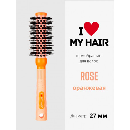 ILMH (I LOVE MY HAIR) Термобрашинг для волос ROSE оранжевая, 27 мм