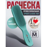 ILMH (I LOVE MY HAIR) щетка SPIDER CLASSIC" 1501 тиффани глянцевая M