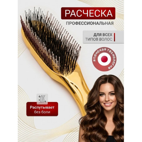 ILMH (I LOVE MY HAIR) щетка для волос MATSU PRO GOLD (ЗОЛОТО)