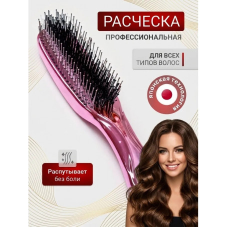 ILMH (I LOVE MY HAIR) щетка для волос  MATSU PRO  PINK (РОЗОВАЯ)