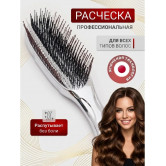 ILMH (I LOVE MY HAIR) щетка для волос MATSU PRO SILVER (СЕРЕБРО)