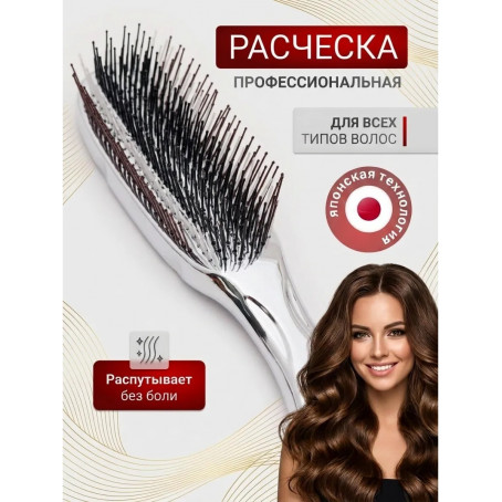 ILMH (I LOVE MY HAIR) щетка для волос MATSU PRO SILVER (СЕРЕБРО)