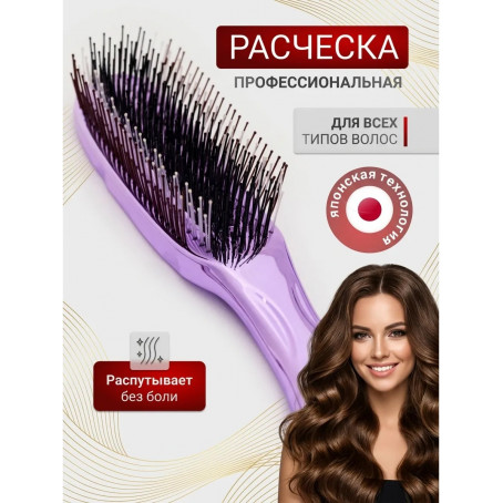 ILMH (I LOVE MY HAIR) щетка для волос MATSU PRO VIOLET (ФИОЛЕТОВАЯ)
