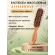 ILMH (I LOVE MY HAIR) Парикмахерская щетка "SHINE BRUSH" деревянная 17280
